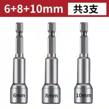 TG/天工 套筒批头 H1/4*65*8MM 单位:个