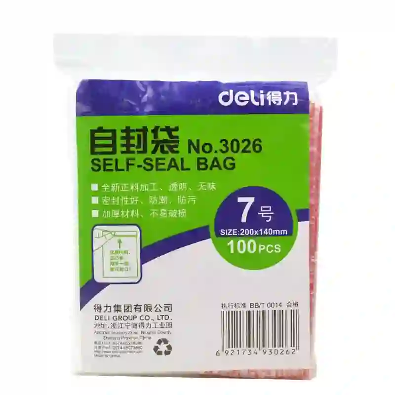 WNK/沃诺克 自封袋 开口180*260*0.16 PE橙色 单位:个