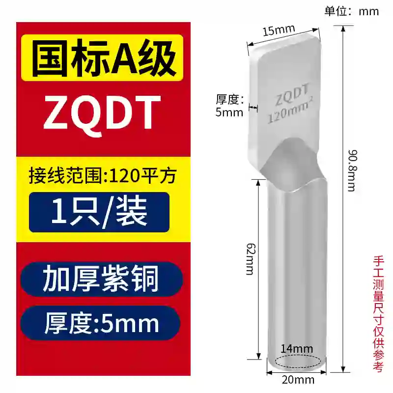 QYDQ/祺跃电气 线鼻子 E4009 铜镀锡4mm2-39A针形 1000个/包 单位:包