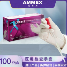 AMMEX/爱马斯 医用乳胶检查手套 XLFRT44100 L码 无粉麻面 100只 /盒 单位:盒