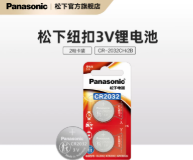 PANASONIC/松下 纽扣电池 CR2016 3V 单位:粒