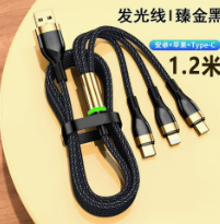 PINGSHENG/品胜 三合一快充数据线 1.2米 66W 单位:根