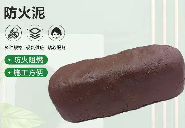 FBF/福柏富 防火堵泥 2kg/包 单位:包