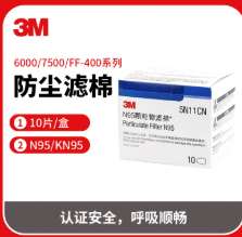 3M 滤棉 5N11CN 包规：10片/盒 防护类型：颗粒物 单位:盒