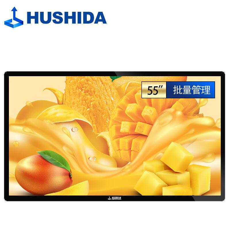 HSD/互视达 商业显示终端一体机 LY-55TV 非触摸 55英寸 分辨率1920*1080 安卓系统 1GB DDR 32GBSSD +壁挂支架 DC-IN、USB2.0*2、RJ45、HDMI IN、Line-out、TF Card【黑色】 单位:台