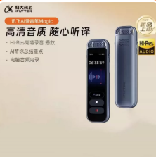 IFLYTEK/科大讯飞 录音笔 AIR2521 长108.55mm宽30.5mm高13.1mm 内存：64G 单位:个