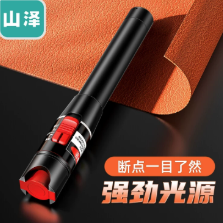 SAMZHE/山泽 光纤测试笔 GQB-20W 单位:个