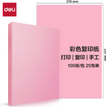DELI/得力 彩色复印纸 ZC003  80g-A4-100页/包(粉色) 单位:包