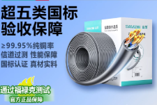 SAMZHE/山泽 超五类网线CAT5e类非屏蔽网线 SZ-5305A 305米/箱 单位:箱