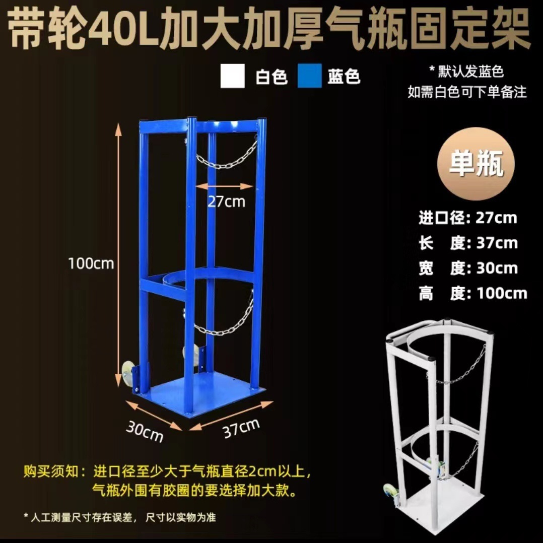 PXY/鹏欣宇 气瓶架 40L 开口尺寸27cm 双瓶   蓝色  碳钢材质 单位:个
