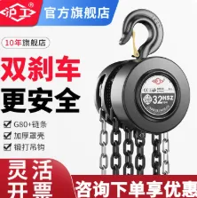 HUGONG/沪工 手动葫芦 5t*3m 含第三方检测 单位:个