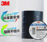 3M 普通型PVC电气绝缘胶带 160 黑色 18mm×20m×0.15mm 1卷 单位:卷