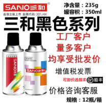 SANHE/三和 自喷漆 335 浅灰色 350ml/瓶 单位:罐