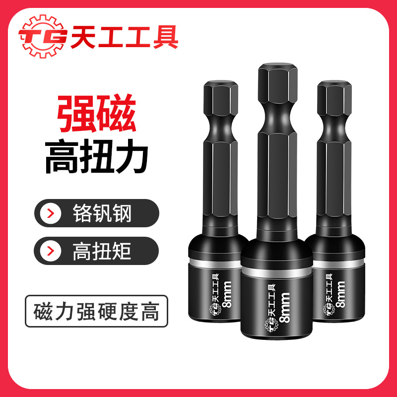 TG/天工 套筒批头 H1/4*65*10MM 单位:个