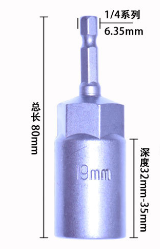 TG/天工 风批加深无磁套筒 H1/4*80*19MM 单位:个