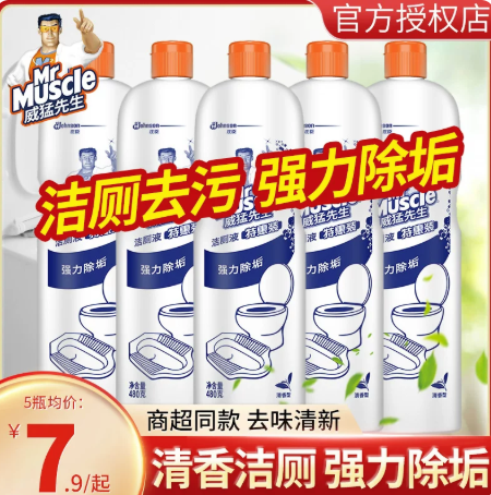 WEIMENG/威猛先生 洁厕液 500g*24瓶/箱 单位:箱