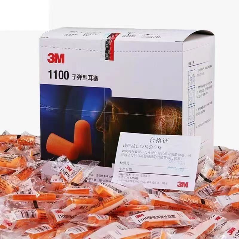 3M 一次性子弹型泡棉耳塞 1100 不带线 NRR:29dB SNR:35dB 200副 单位:盒