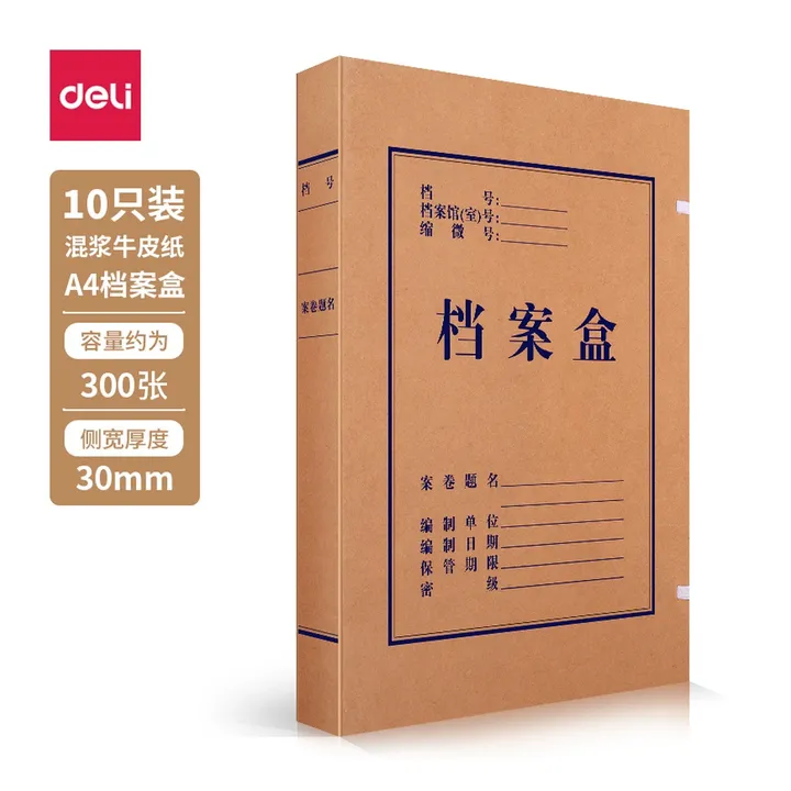 DELI/得力 浆对裱牛皮纸档案盒 5920 颜色:黄；材质:牛皮纸；尺寸:30mm；克重:250g；包装:10个/包；笔芯规格:30mm 单位:包