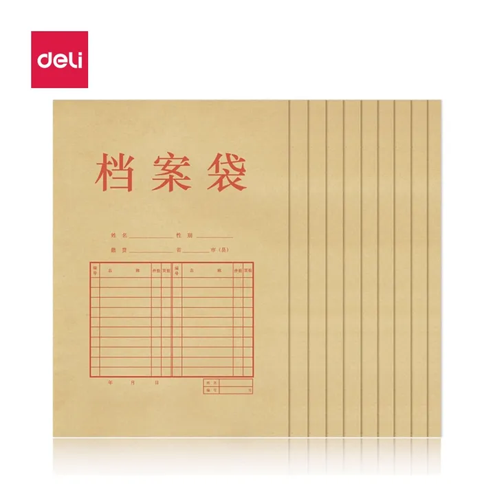 DELI/得力 进口纯浆牛皮纸档案袋 5952 颜色:黄；材质:牛皮纸；尺寸:40mm；克重:175g；包装:10个/包；笔芯规格:40mm 单位:包