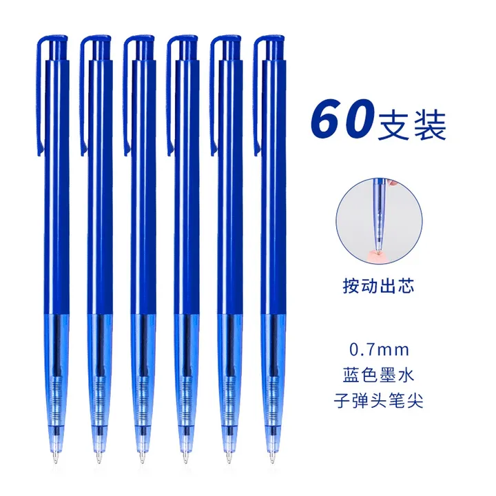 DELI/得力 圆珠笔 6506 颜色:蓝；尺寸:150x100x63mm；笔芯规格:0.7mm子弹头 单位:支