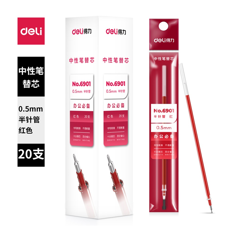DELI/得力 中性笔芯半 6901 颜色:红；尺寸:0.5mm；笔芯规格:0.5mm半针管 单位:支