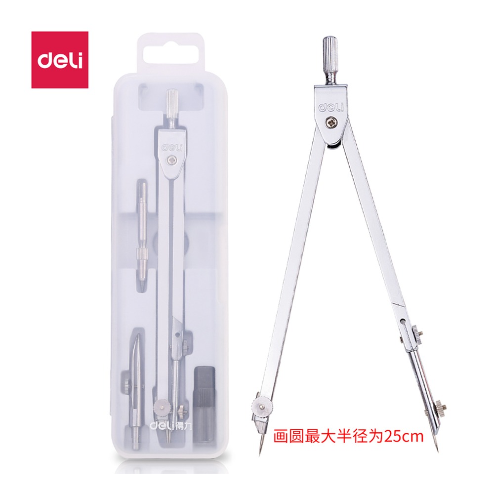 DELI/得力 圆规 8603 型号：8603 单位:套