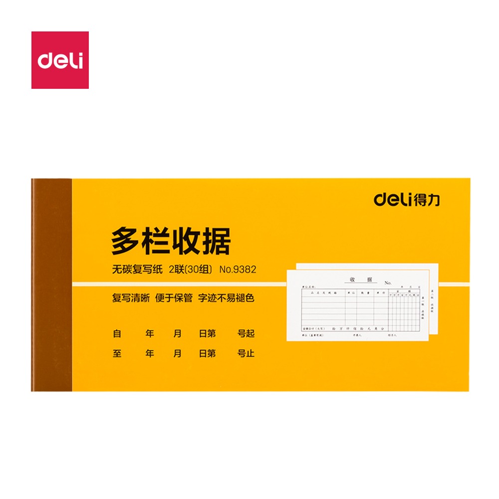 DELI/得力 收据 9382 颜色:混；尺寸:85mm；结构:二联多栏；笔芯规格:85mm 单位:本