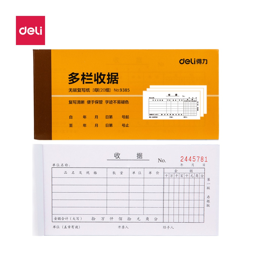 DELI/得力 收据 9385 颜色:混；尺寸:85mm；结构:三联多栏；笔芯规格:85mm 单位:本