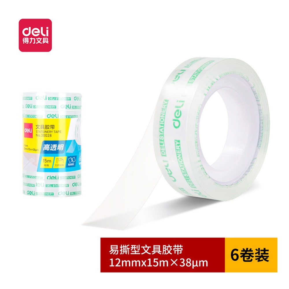 DELI/得力 文具胶带 30028 尺寸:12mm*15m*38；包装:6卷/筒；笔芯规格:12mm 单位:筒