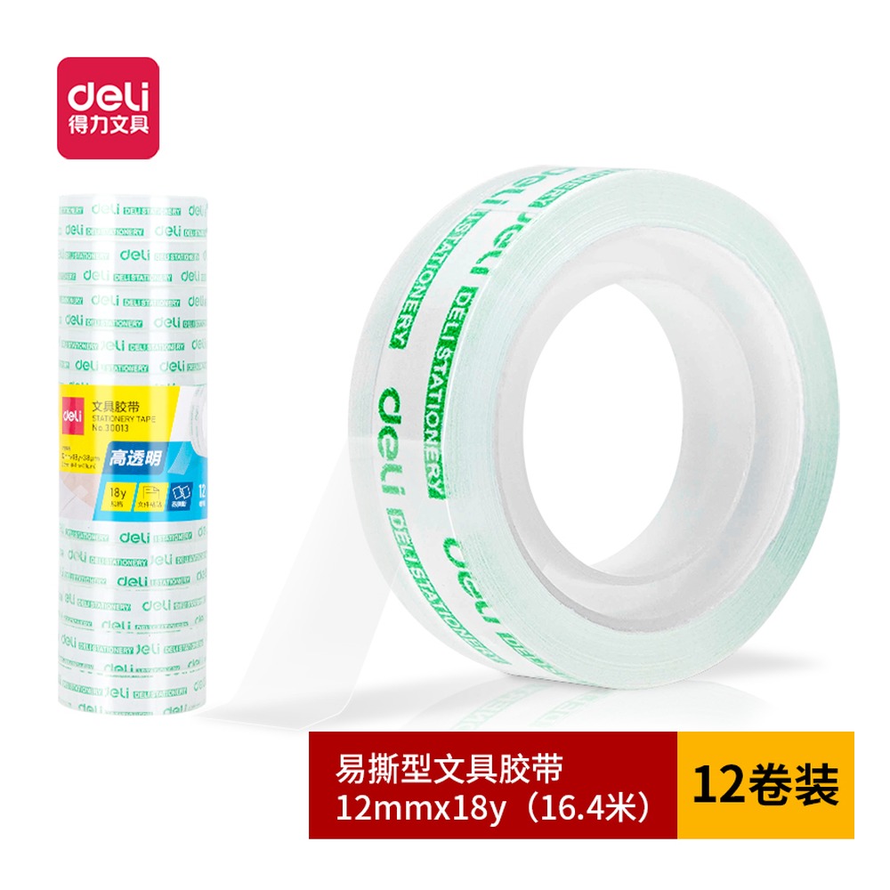 DELI/得力 文具胶带 30013 尺寸:12mm*18；包装:12卷/筒；笔芯规格:12mm 单位:筒