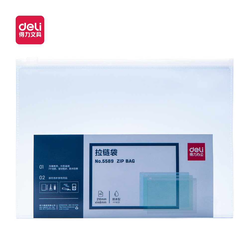 DELI/得力 拉链袋 5589 颜色:蓝；尺寸:210x148mm 单位:个