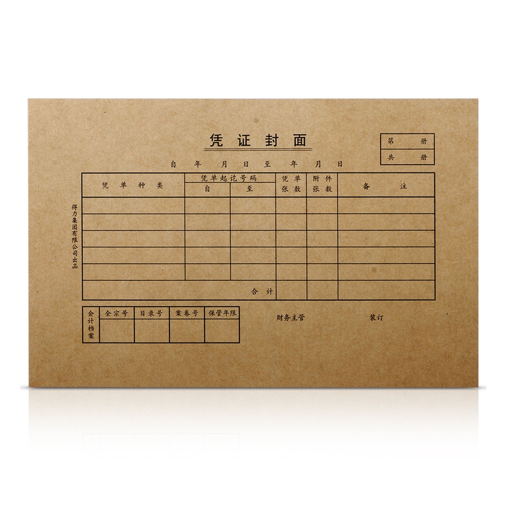 DELI/得力 凭证封面 3479 颜色:棕黄；尺寸:220X140mm；包装:25份/包 单位:包