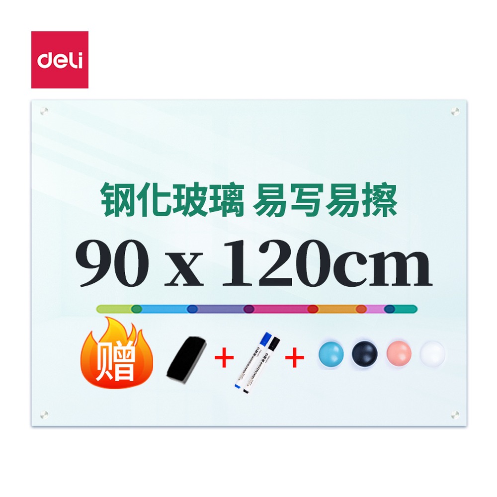 DELI/得力 玻璃白板 8736 颜色:白色；尺寸:1200mm；笔芯规格:1200mm 单位:块