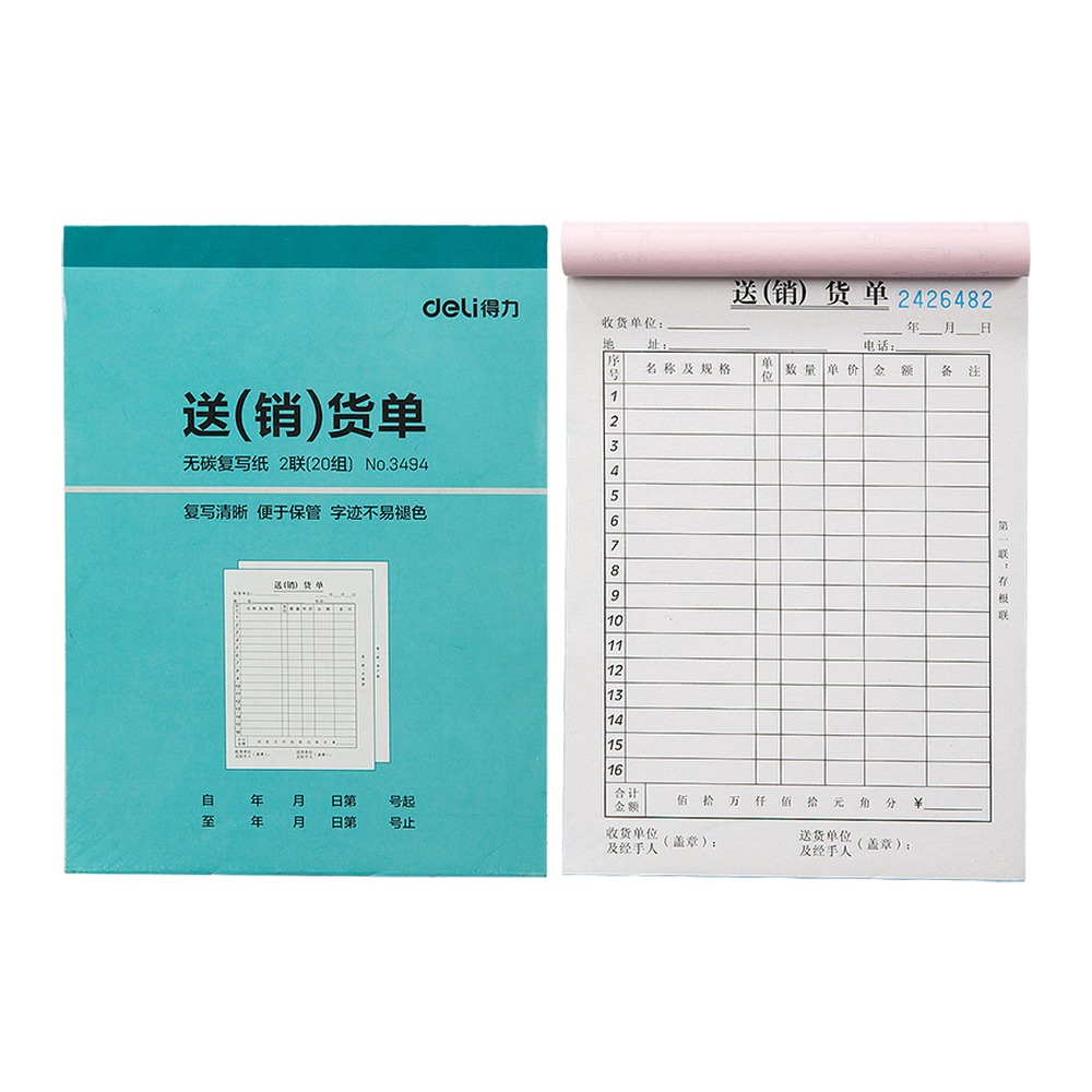 DELI/得力 销货清单 3494 颜色:混；尺寸:128mm；纸张规格:36k 单位:本