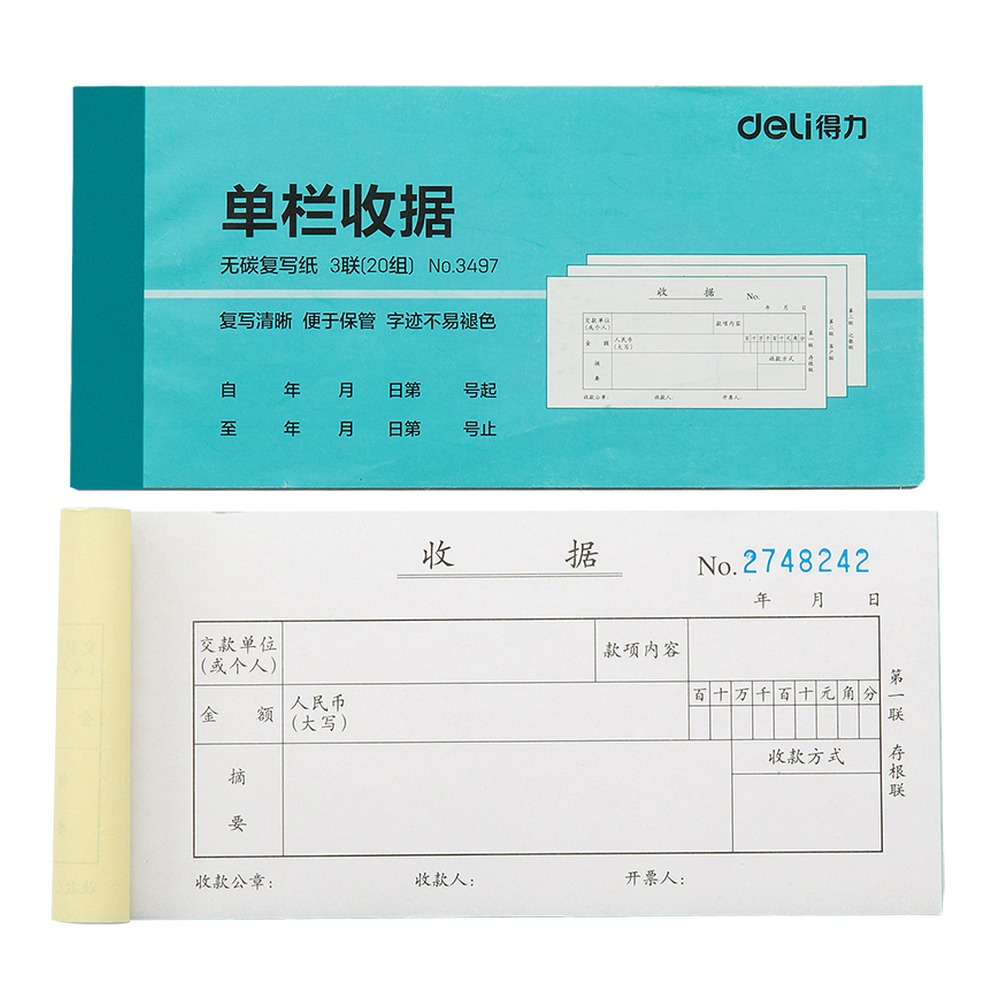 DELI/得力 收据 3497 颜色:蓝色；尺寸:83mm；纸张规格:54k 单位:本