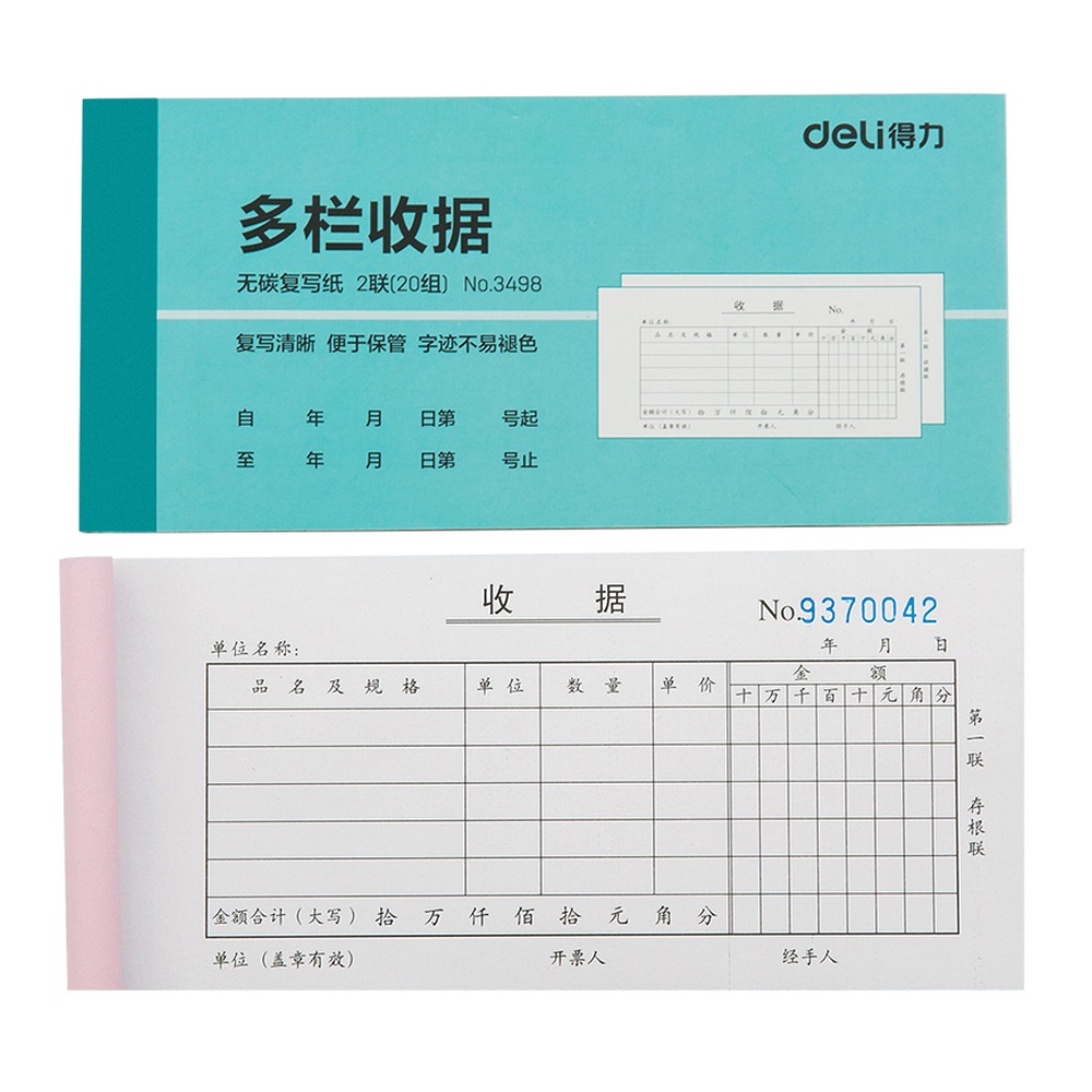 DELI/得力 收据 3498 尺寸:83mm；纸张规格:54k 单位:本
