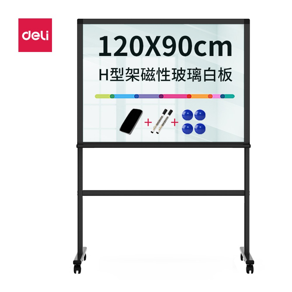 DELI/得力 H型架磁性玻璃白板 8738 颜色:黑色；尺寸:1200mm；笔芯规格:1200mm 单位:块