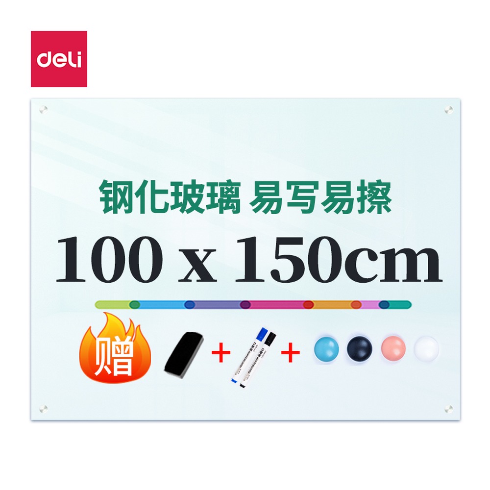 DELI/得力 磁性玻璃白板 8740 颜色:白色；尺寸:1500mm；笔芯规格:1500mm 单位:块