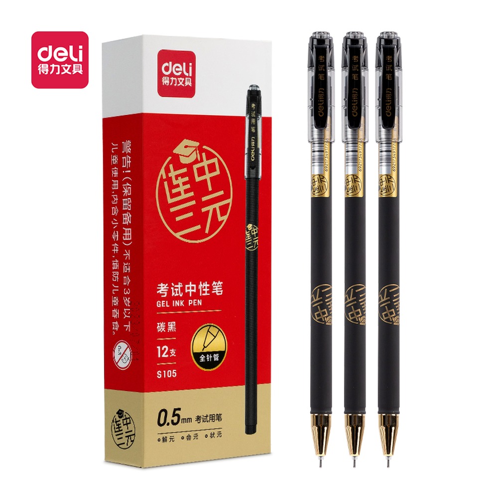 DELI/得力 考试中性笔全 S105 颜色:黑；尺寸:0.5mm；笔芯规格:0.5mm全针管 单位:支