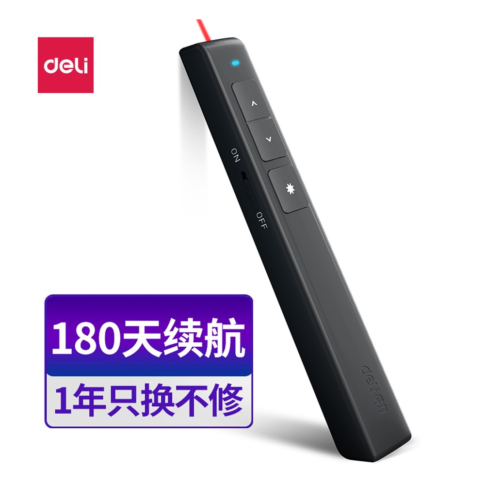 DELI/得力 翻页笔 2802 颜色:白色 单位:支