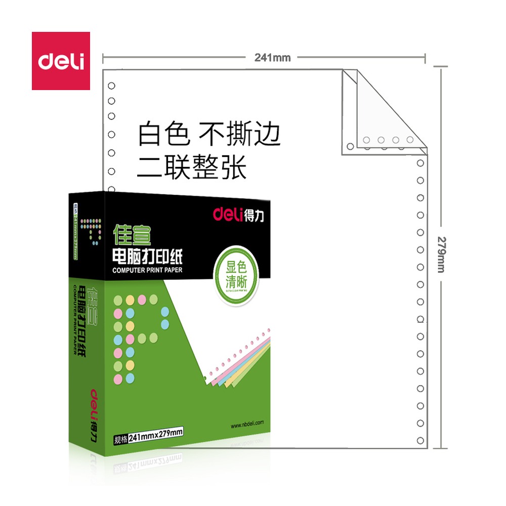 DELI/得力 电脑打印纸 J241-2 颜色:白色；尺寸:295x255x60mm；包装:600页/盒；页产量:600页 单位:盒