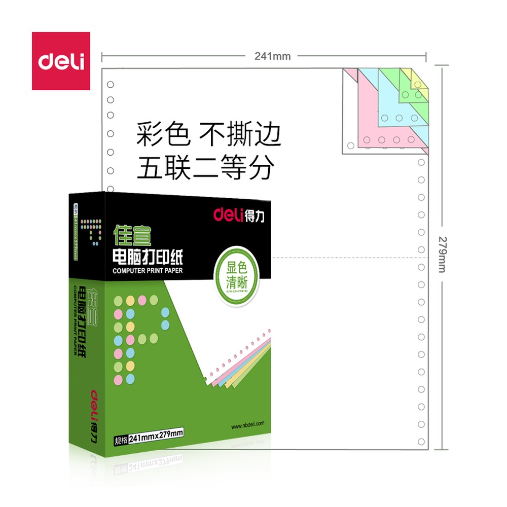 DELI/得力 电脑打印纸 J241-5 颜色:彩色；尺寸:295x255x60mm；包装:600页/盒；页产量:600页 单位:盒