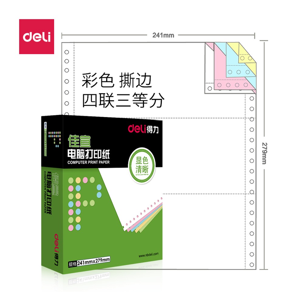 DELI/得力 电脑打印纸 J241-4 颜色:彩色；尺寸:295x255x60mm；包装:600页/盒；页产量:600页 单位:盒
