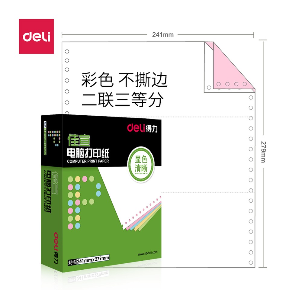 DELI/得力 电脑打印纸 J241-2 颜色:彩色；尺寸:295x255x60mm；包装:600页/盒；页产量:600页 单位:盒
