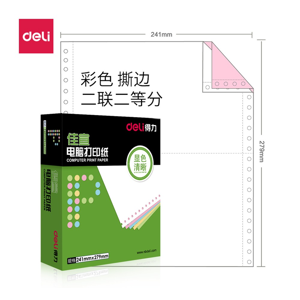 DELI/得力 电脑打印纸 J241-2 颜色:彩色；尺寸:295x255x60mm；包装:600页/盒；其他:1/2；页产量:600页 单位:盒