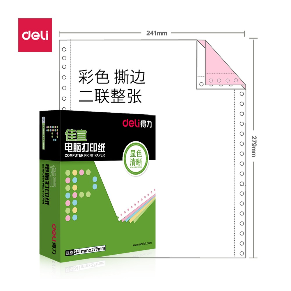 DELI/得力 电脑打印纸 J241-2 颜色:彩色；尺寸:295x255x60mm；包装:600页/盒；页产量:600页 单位:盒