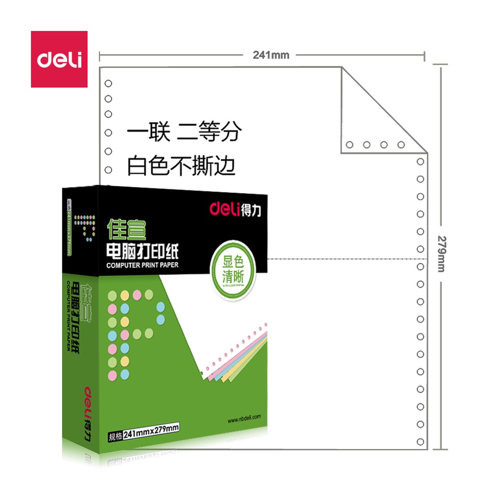 DELI/得力 电脑打印纸 J241-1 颜色:白色；尺寸:295x255x60mm；包装:600页/盒；其他:1/2；页产量:600页 单位:盒