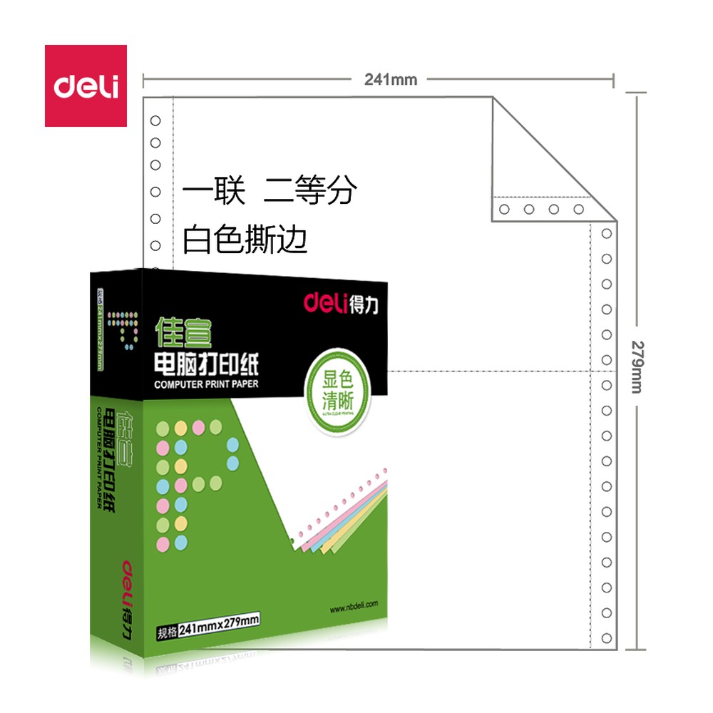 DELI/得力 电脑打印纸 J241-1 颜色:白色；尺寸:295x255x60mm；包装:600页/盒；其他:1/2；页产量:600页 单位:盒