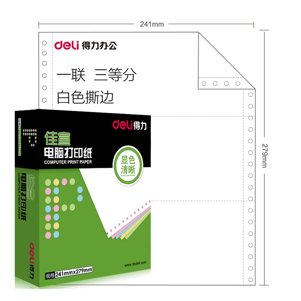 DELI/得力 电脑打印纸 J241-1 颜色:白色；包装:600页/盒；其他:1/3；页产量:600页 单位:盒