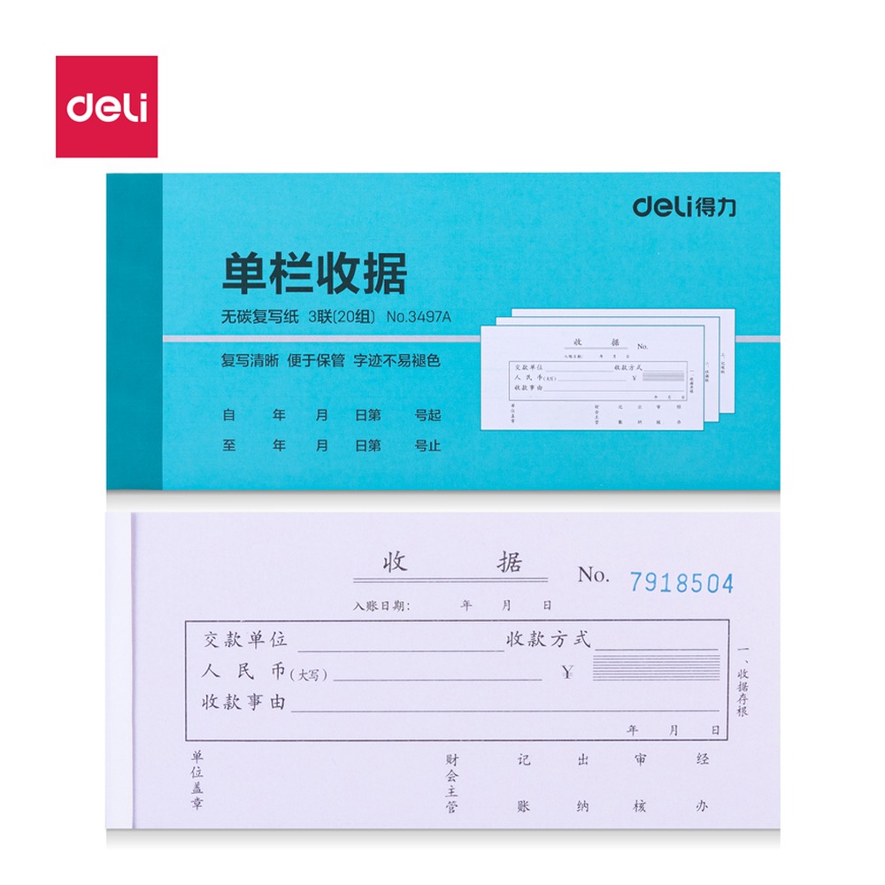 DELI/得力 收据 3497A 颜色:混；尺寸:83mm；笔芯规格:83mm 单位:本